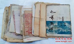 文艺战士创刊号 中南军区第四野战军八一文艺创作奖金条例解读与展望